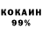 Метамфетамин кристалл Okeana Taro