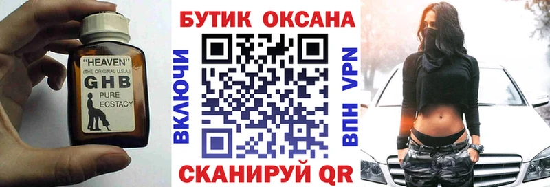 ссылка на мегу ссылка  Западная Двина  БУТИРАТ жидкий экстази 