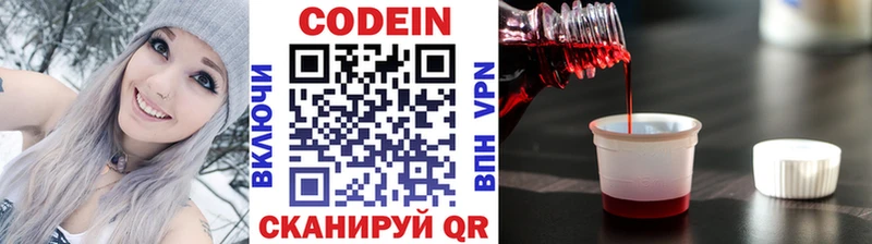blacksprut tor  Западная Двина  Codein напиток Lean (лин) 