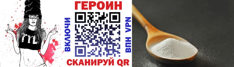 ГЕРОИН герыч  Западная Двина 
