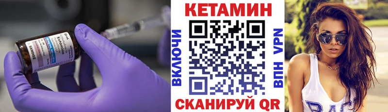 Кетамин ketamine  купить закладку  Западная Двина 