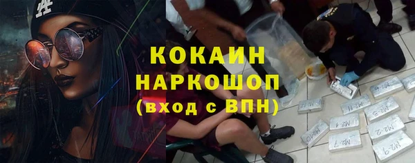 COCAINE Абинск