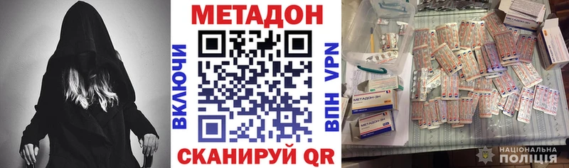 Метадон белоснежный  Западная Двина 