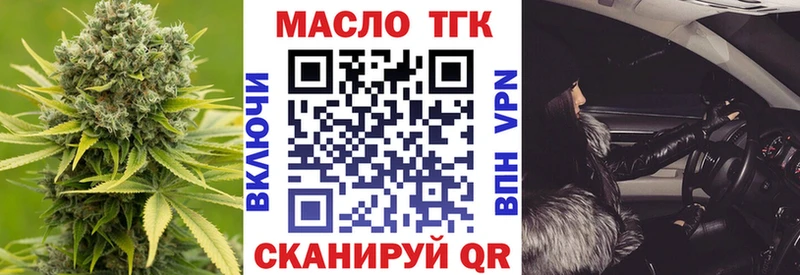 omg ссылка  Западная Двина  ТГК вейп с тгк  наркошоп 